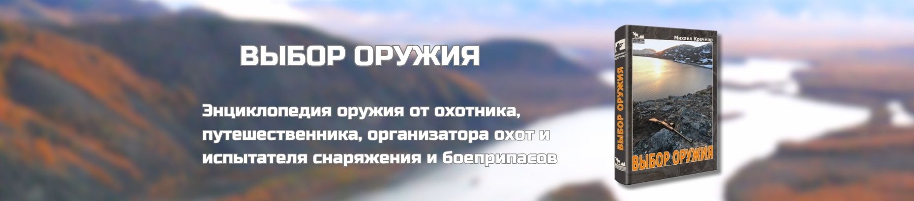 Выбор оружия